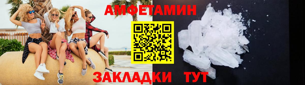 Amphetamine Розовый  Амфетамин  Губаха  Вход с VPN 