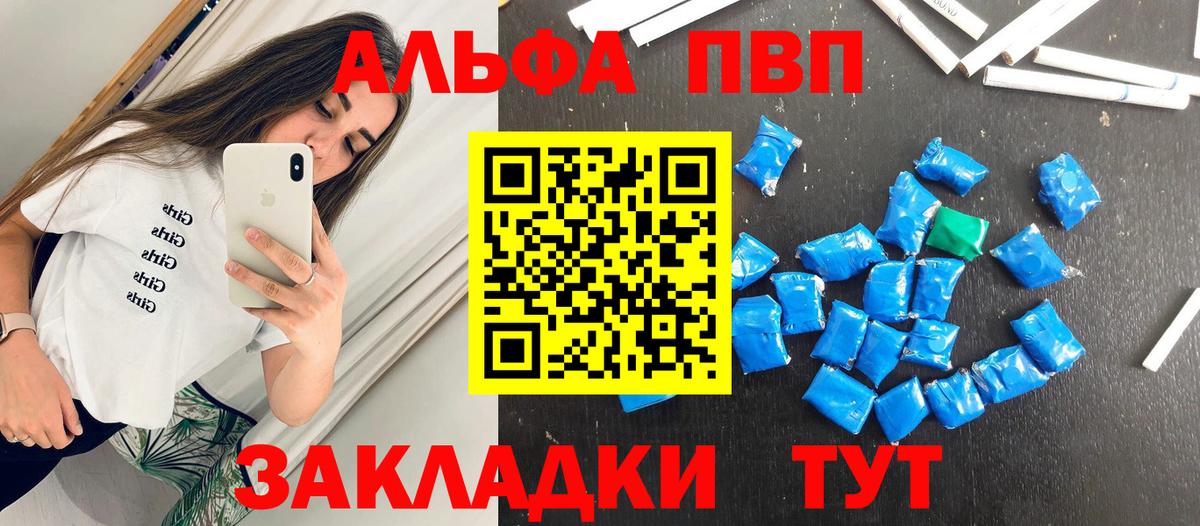 A-PVP Соль Губаха