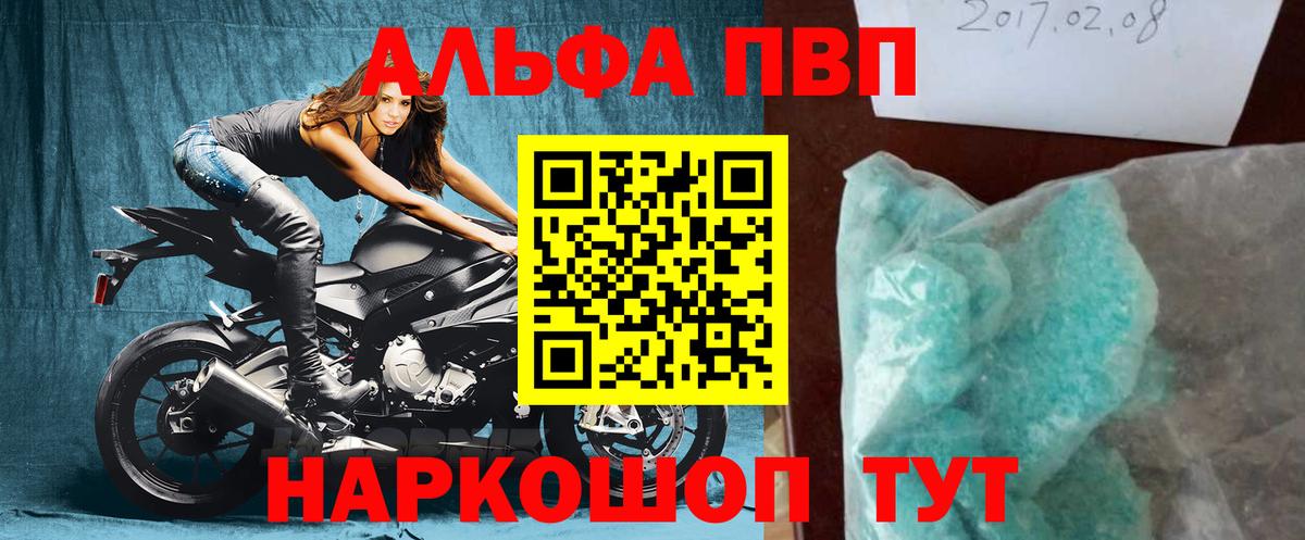 Губаха  Alpha PVP крисы CK  APVP  A-PVP крисы CK  A-PVP Crystall  Вход с VPN 
