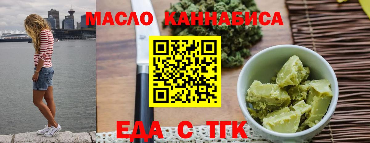 Печенье с ТГК конопля  Вход с VPN  Губаха 