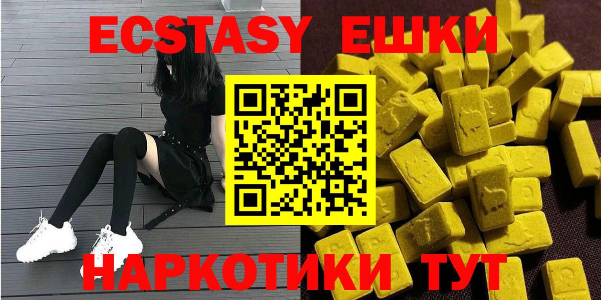 Экстази Philipp Plein  Вход с VPN  Ecstasy  Губаха 