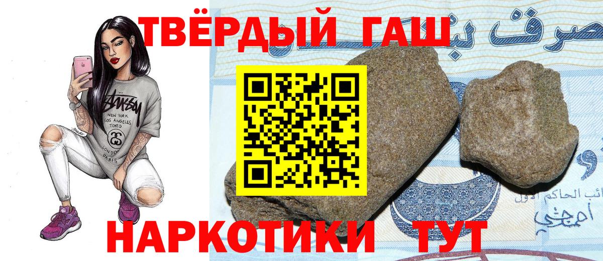 ГАШИШ Изолятор Губаха