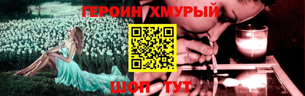 Губаха  Героин Афган  Вход с VPN 