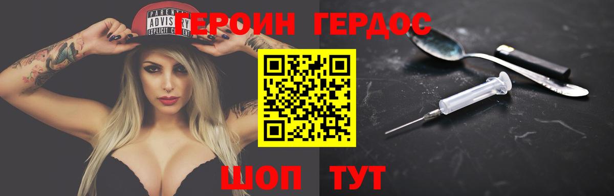 Героин Афган Губаха