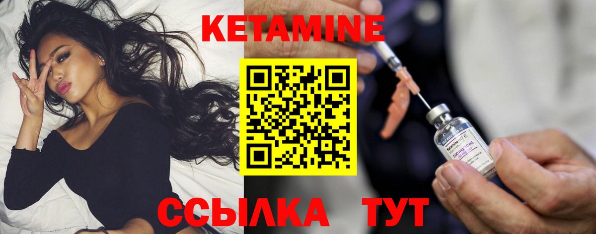 Кетамин ketamine  нарко площадка клад  Губаха  Кетамин ketamine  Вход с VPN 