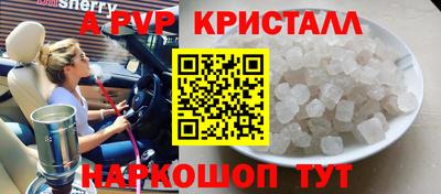 стаф Ливны