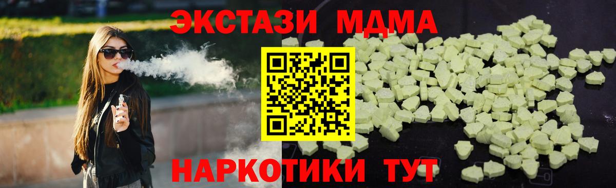 MDMA VHQ Губаха