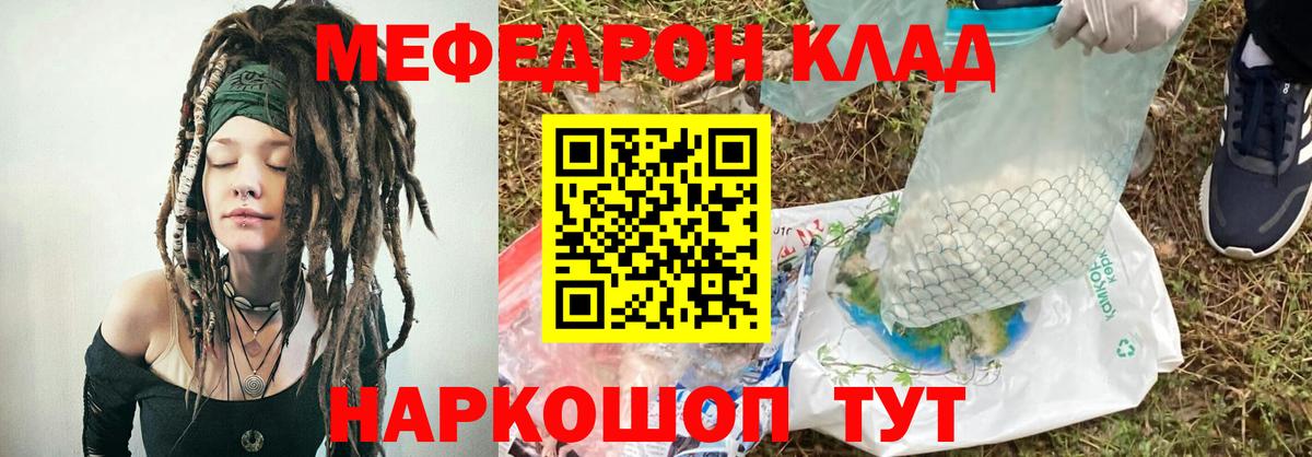 МЕФ мука  магазин продажи наркотиков  Вход с VPN  Губаха  Меф 4 MMC 