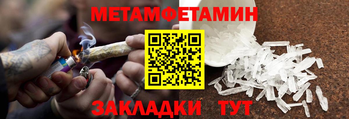 МЕТАМФЕТАМИН кристалл Губаха