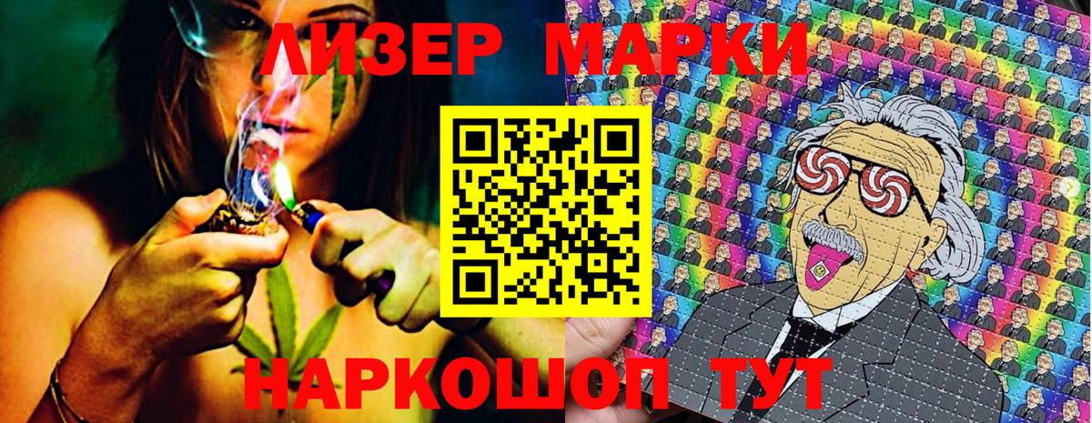 Марки 25I-NBOMe 1,8мг Губаха