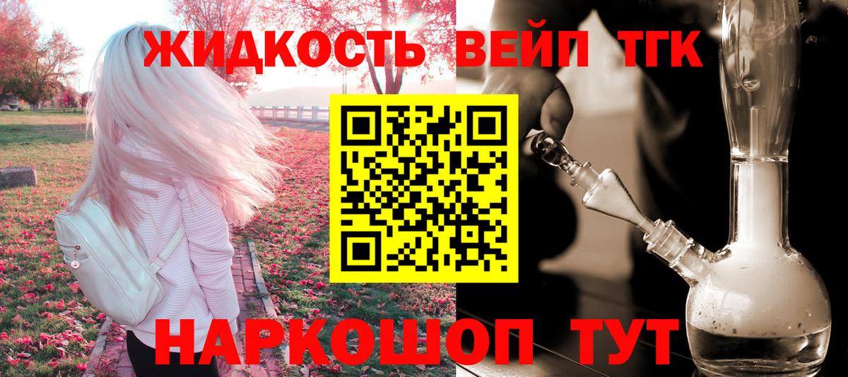 Губаха  Дистиллят ТГК концентрат  Вход с VPN  Дистиллят ТГК вейп с тгк 