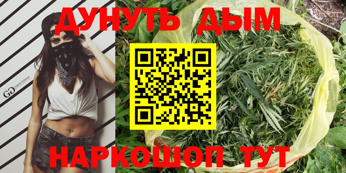 Канабис Bruce Banner  Вход с VPN  Губаха  Канабис Amnesia 